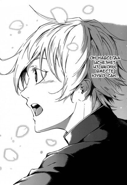 Глава 45: Мы по уши влюбились В истории про привидений... - страница 35