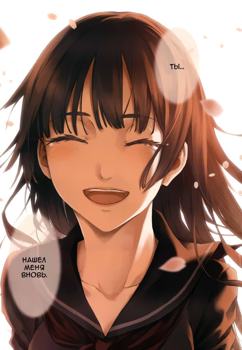 Глава 45: Мы по уши влюбились В истории про привидений... - страница 38