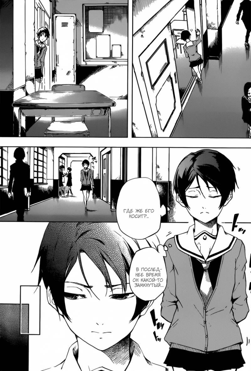 Глава 45: Мы по уши влюбились В истории про привидений... - страница 5