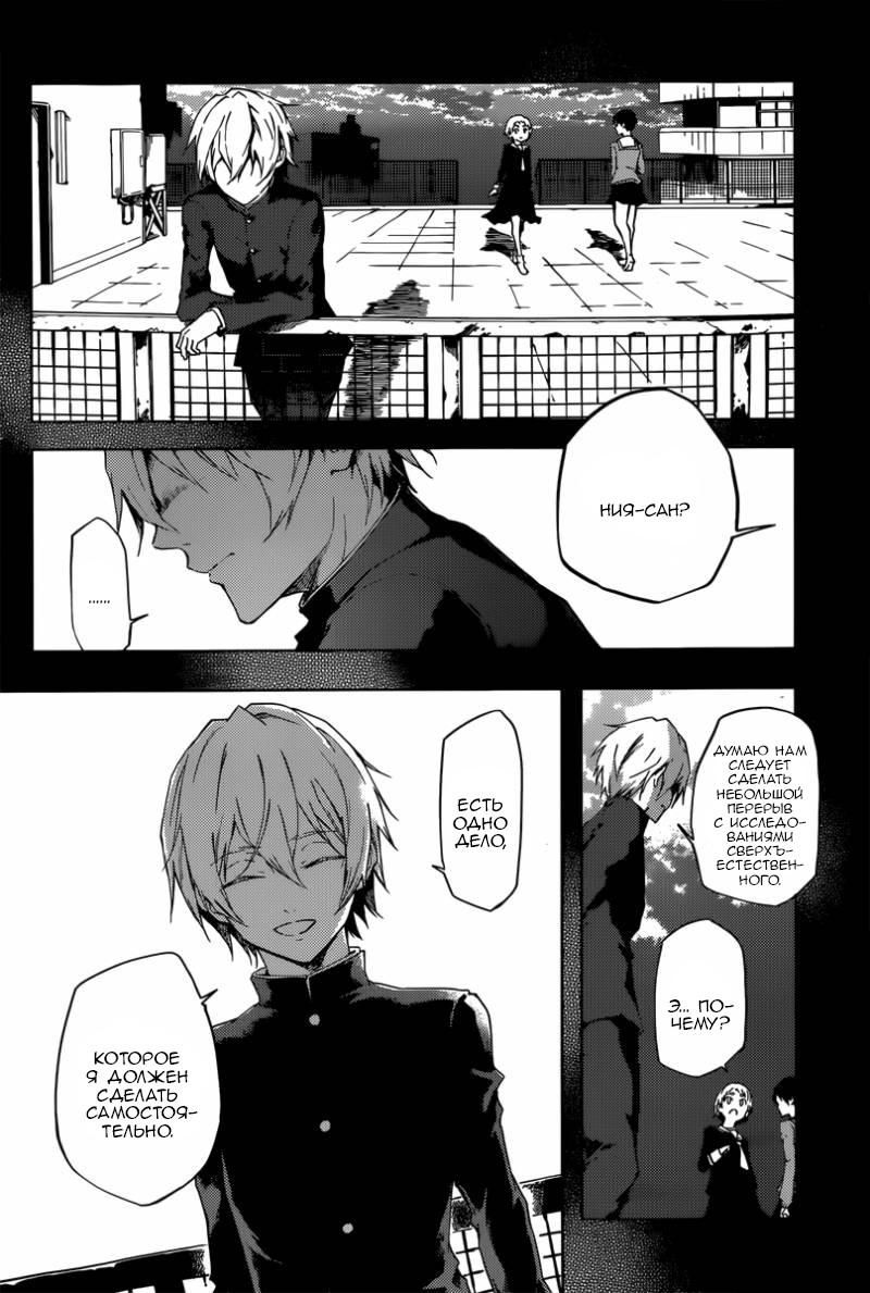 Глава 45: Мы по уши влюбились В истории про привидений... - страница 6