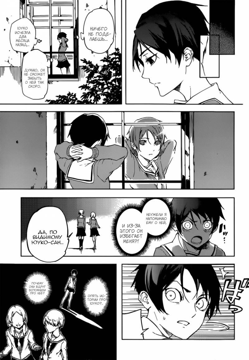 Глава 45: Мы по уши влюбились В истории про привидений... - страница 7
