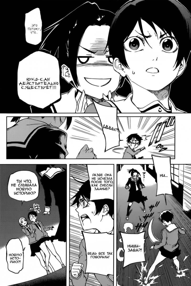 Глава 45: Мы по уши влюбились В истории про привидений... - страница 8