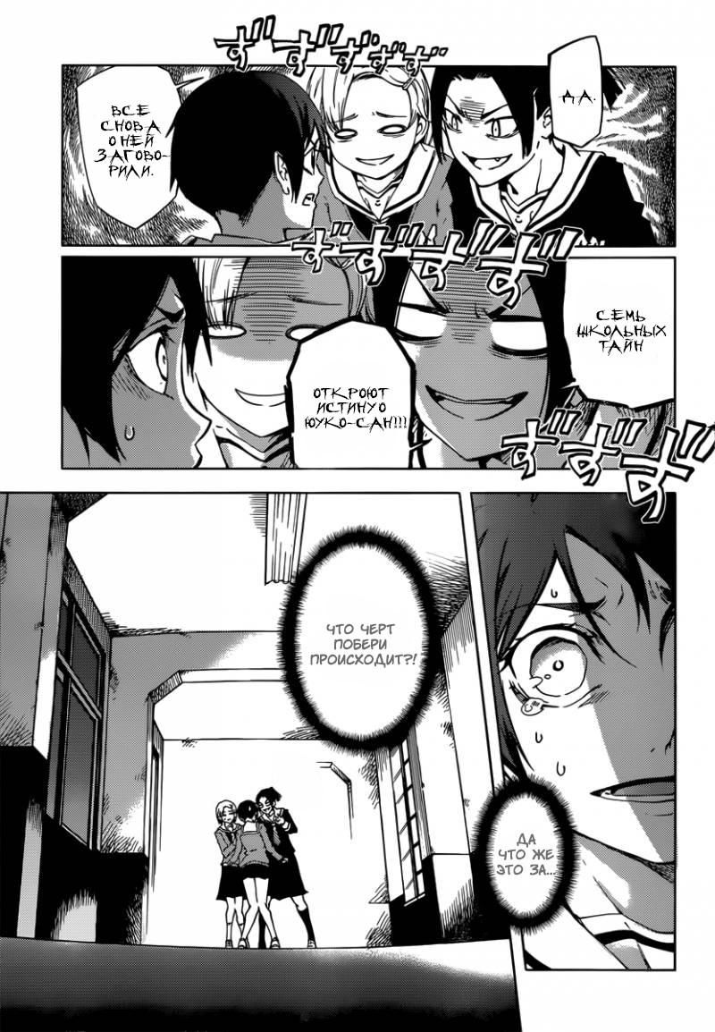 Глава 45: Мы по уши влюбились В истории про привидений... - страница 9