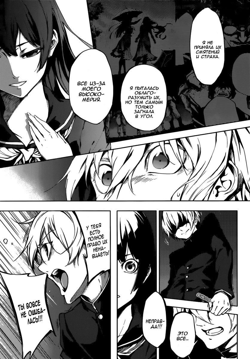 Глава 42: После ненависти - страница 11