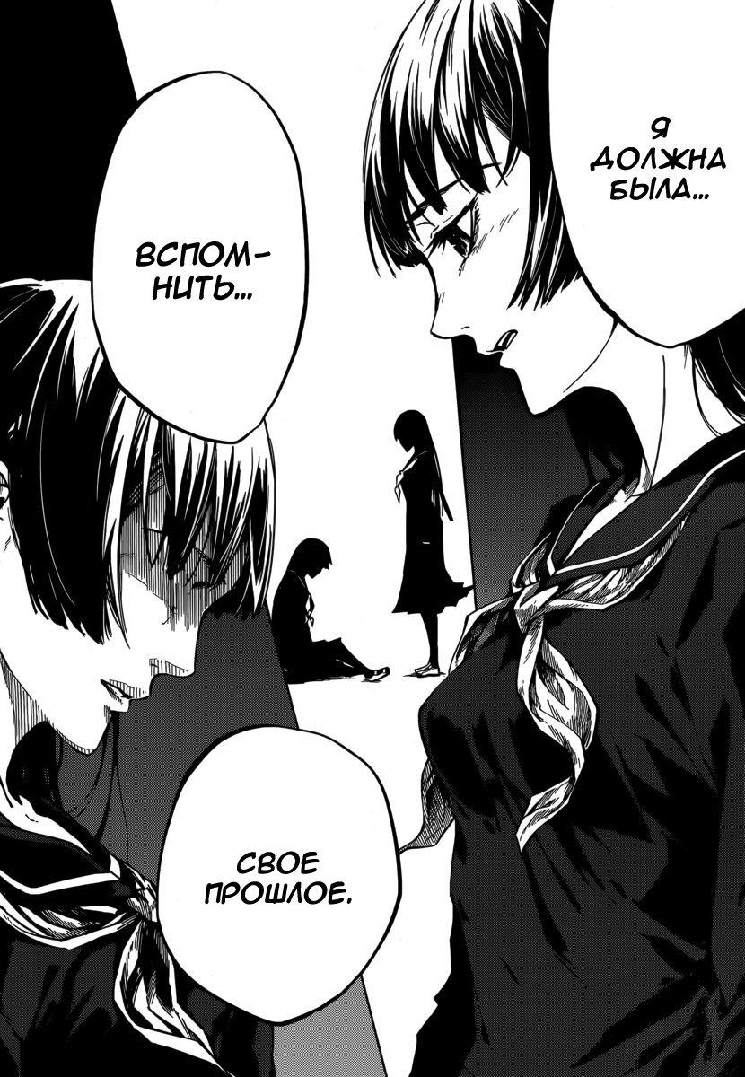 Глава 42: После ненависти - страница 16