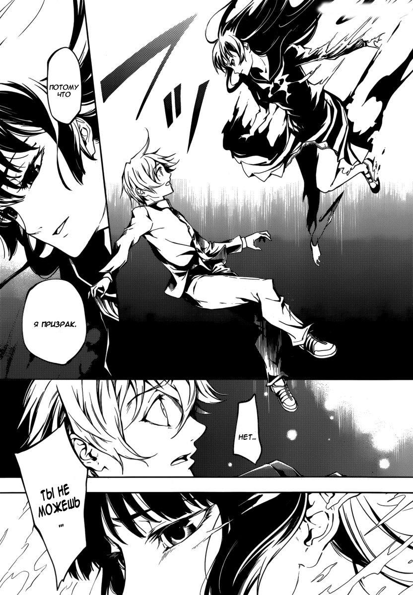 Глава 42: После ненависти - страница 19