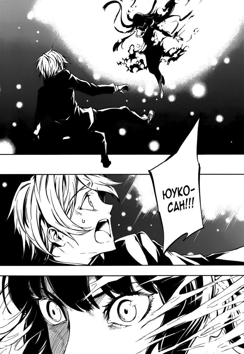 Глава 42: После ненависти - страница 20