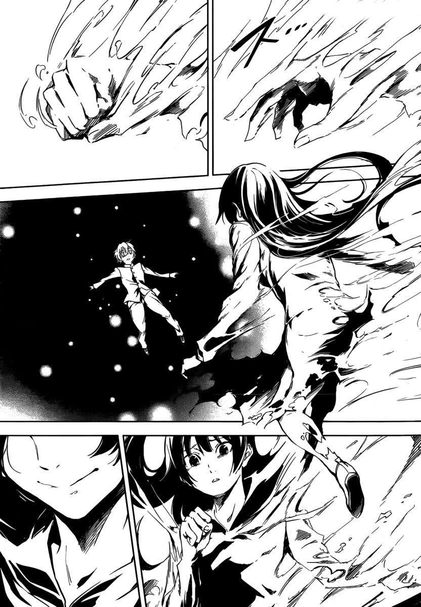 Глава 42: После ненависти - страница 21