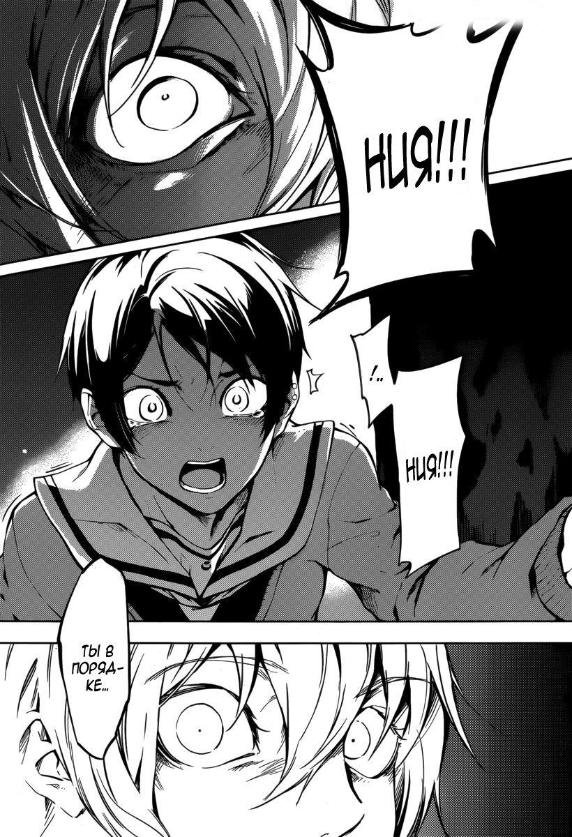 Глава 42: После ненависти - страница 24