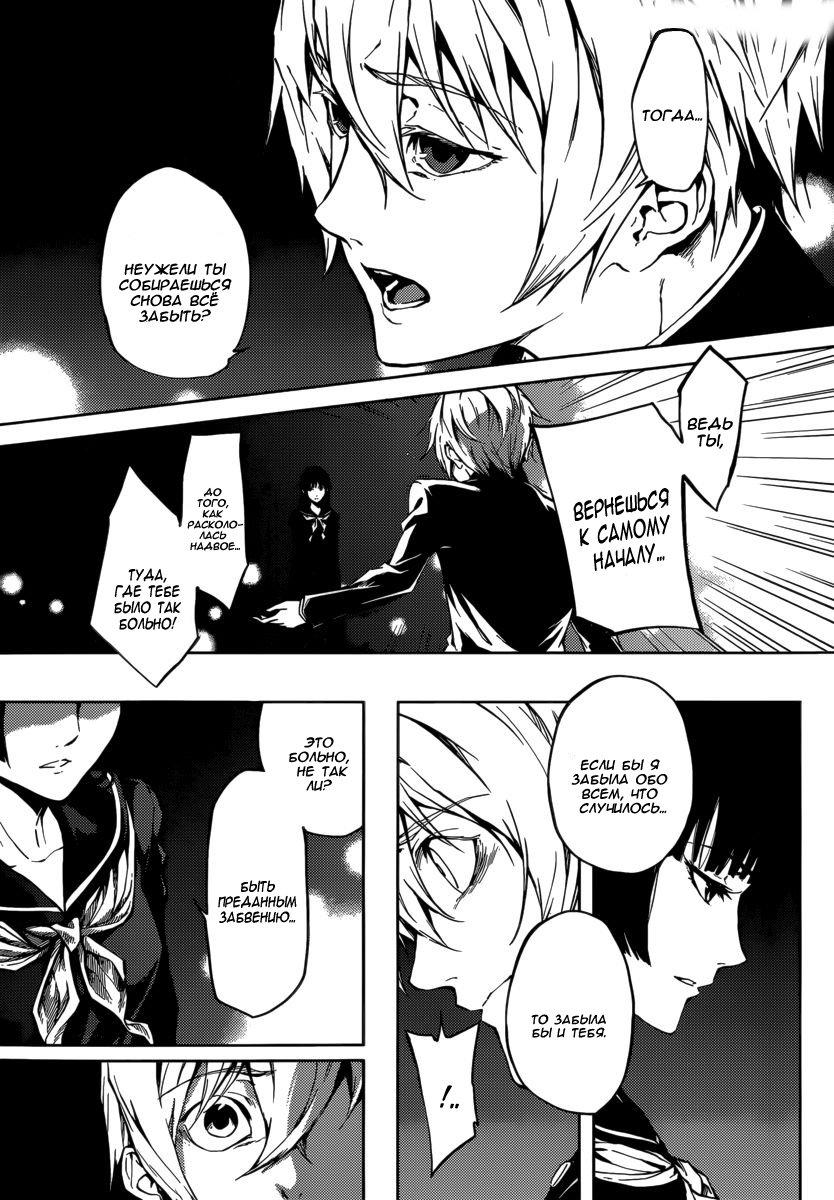 Глава 42: После ненависти - страница 5