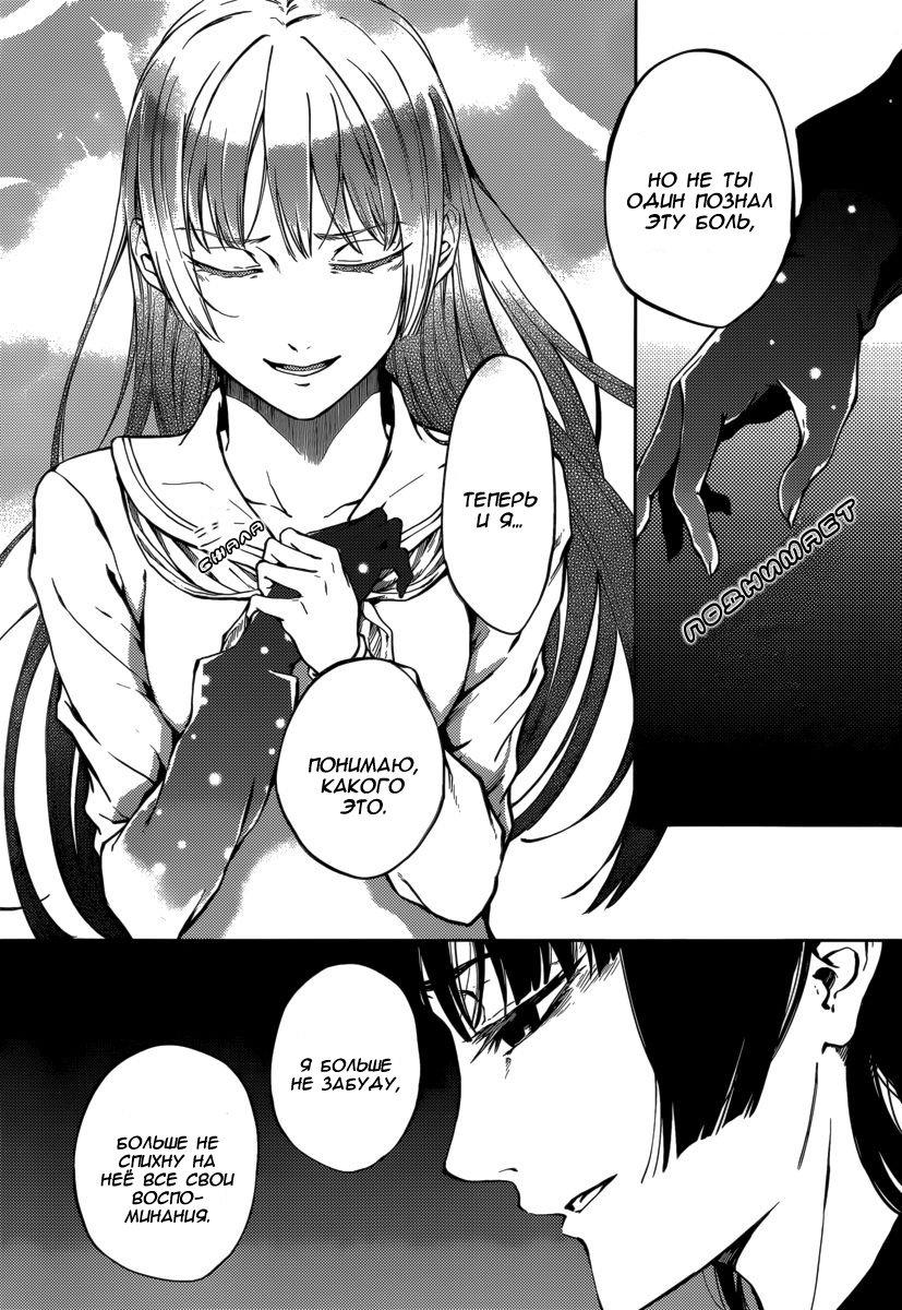 Глава 42: После ненависти - страница 6