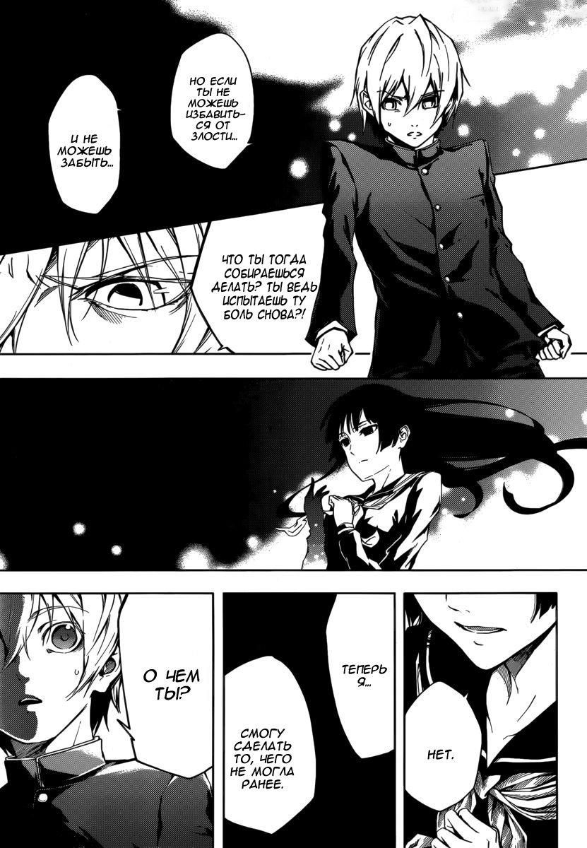 Глава 42: После ненависти - страница 7