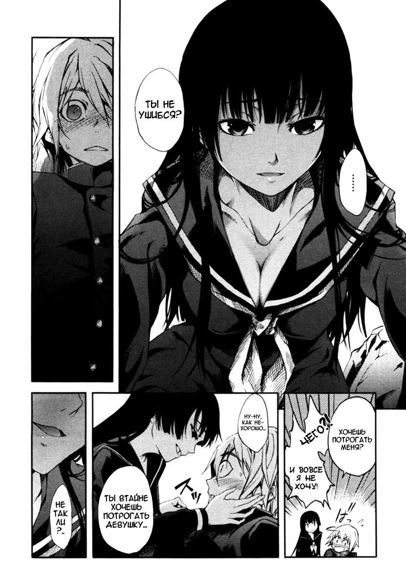 Глава 00: Пролог. Девичье сердце и вечернее небо - страница 10