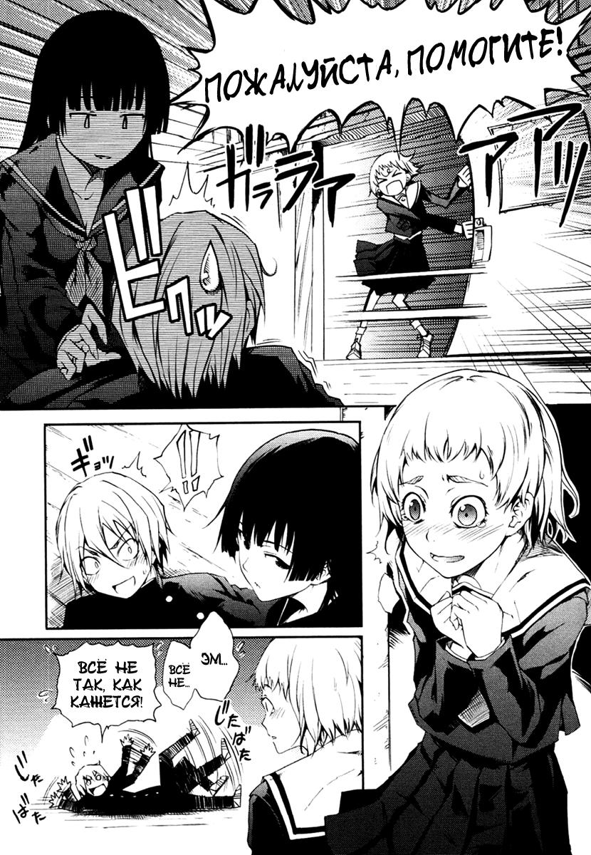 Глава 00: Пролог. Девичье сердце и вечернее небо - страница 11