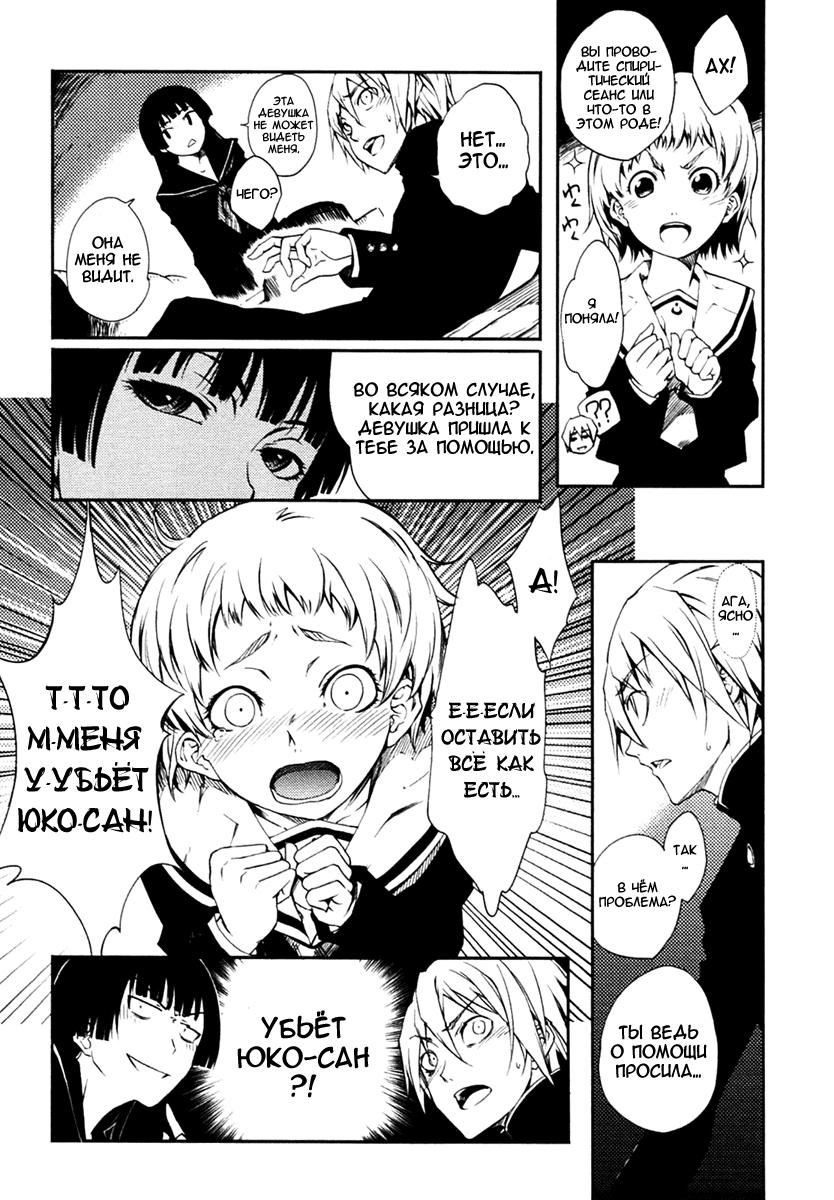 Глава 00: Пролог. Девичье сердце и вечернее небо - страница 12