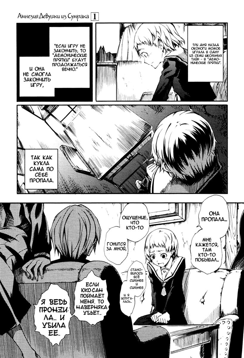 Глава 00: Пролог. Девичье сердце и вечернее небо - страница 13