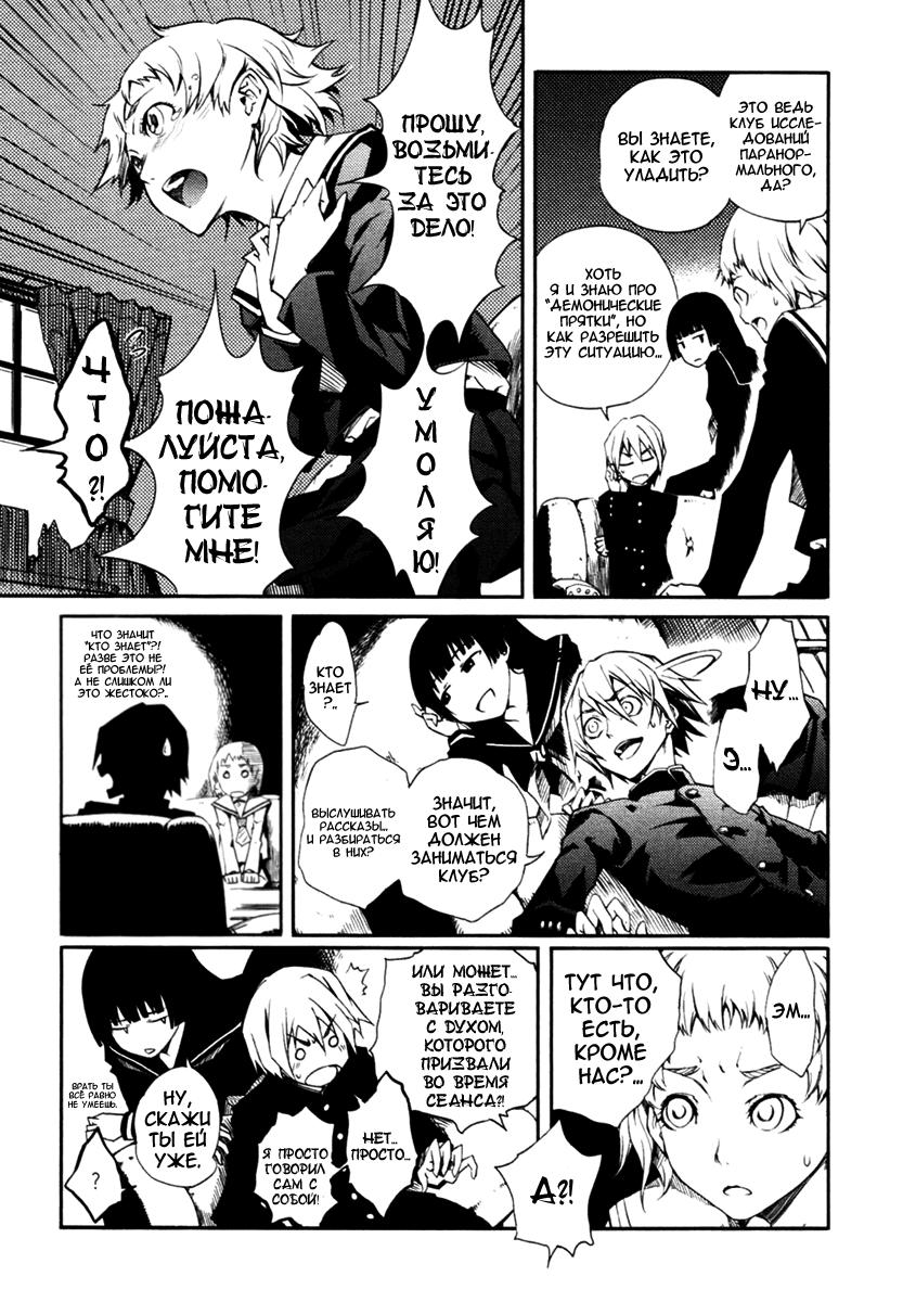 Глава 00: Пролог. Девичье сердце и вечернее небо - страница 14