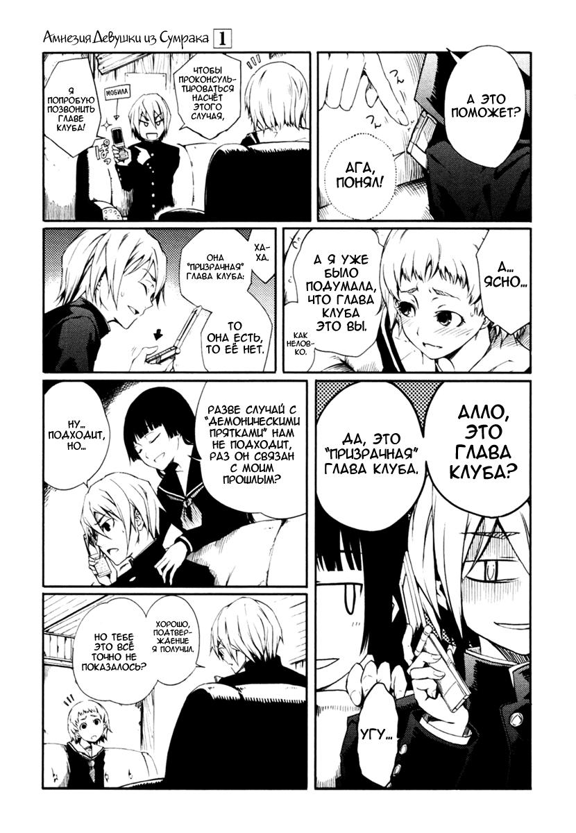 Глава 00: Пролог. Девичье сердце и вечернее небо - страница 15