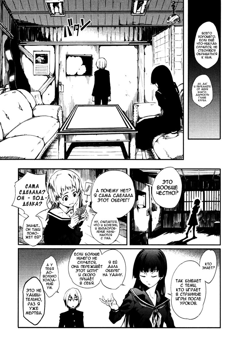 Глава 00: Пролог. Девичье сердце и вечернее небо - страница 17