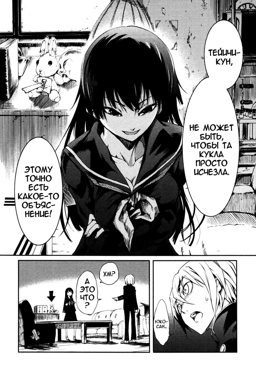 Глава 00: Пролог. Девичье сердце и вечернее небо - страница 18