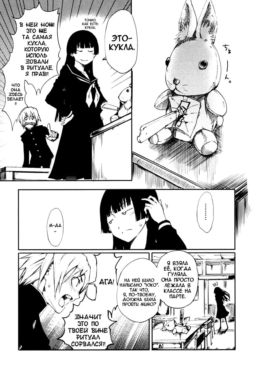 Глава 00: Пролог. Девичье сердце и вечернее небо - страница 19