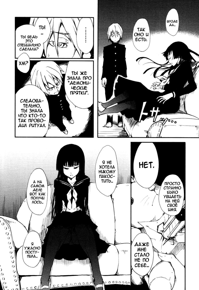 Глава 00: Пролог. Девичье сердце и вечернее небо - страница 20