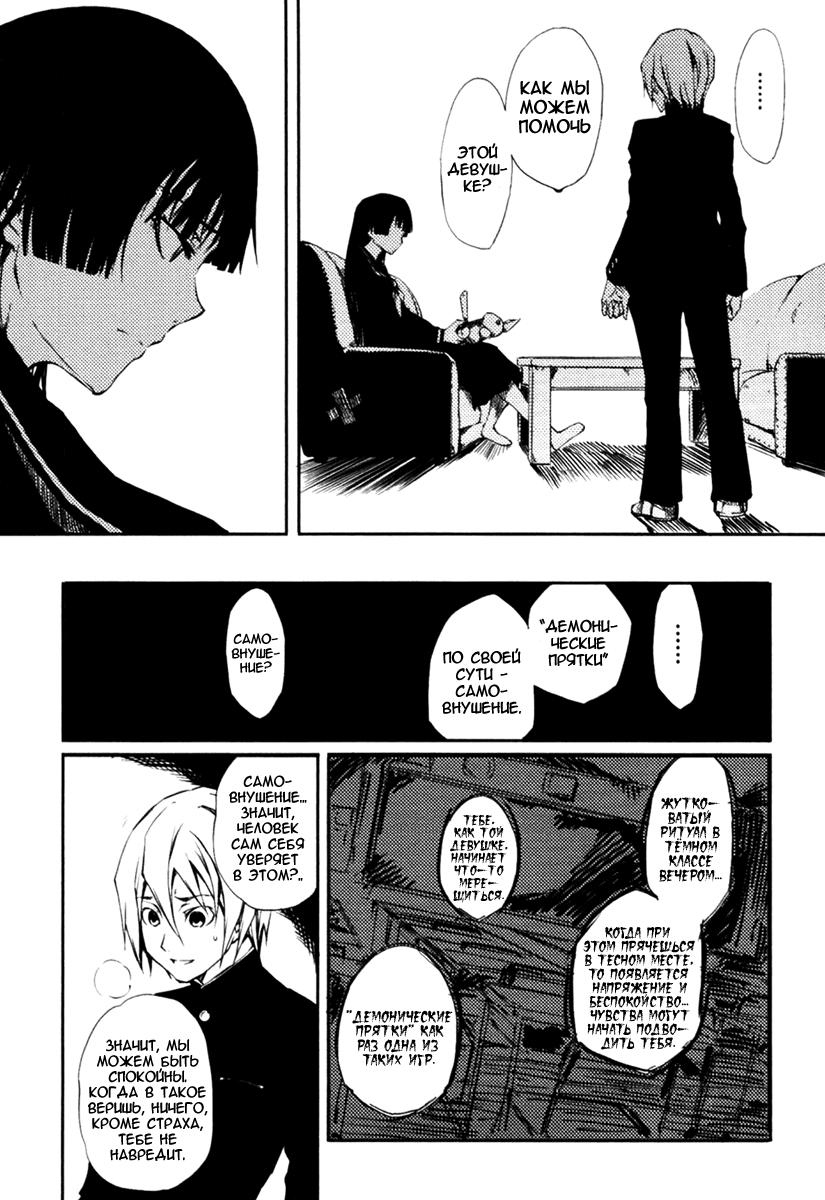 Глава 00: Пролог. Девичье сердце и вечернее небо - страница 21