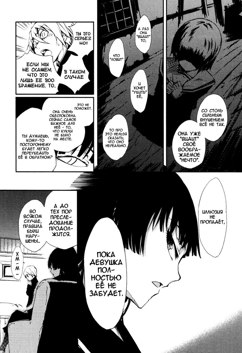 Глава 00: Пролог. Девичье сердце и вечернее небо - страница 22