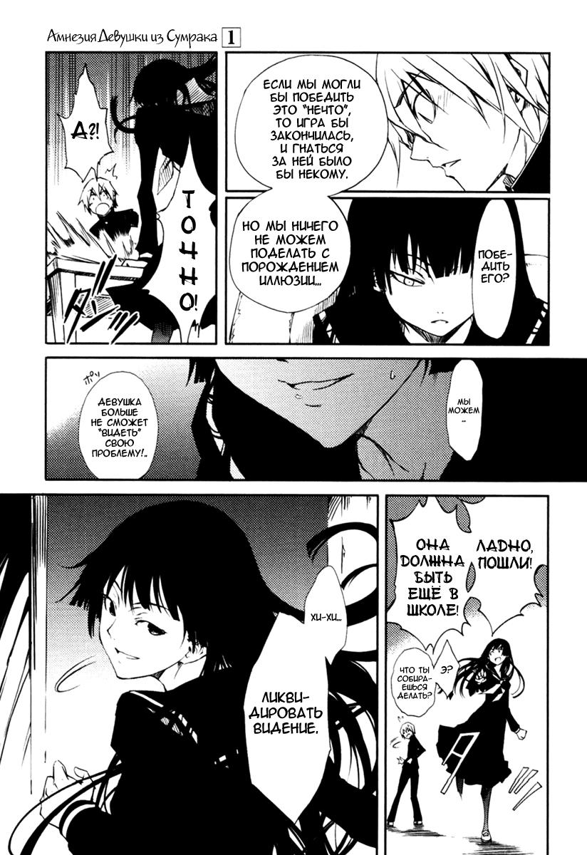 Глава 00: Пролог. Девичье сердце и вечернее небо - страница 23