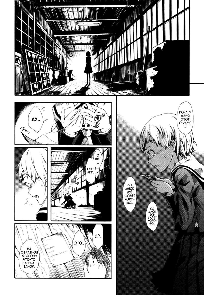 Глава 00: Пролог. Девичье сердце и вечернее небо - страница 24