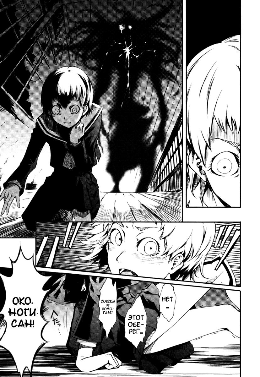 Глава 00: Пролог. Девичье сердце и вечернее небо - страница 25