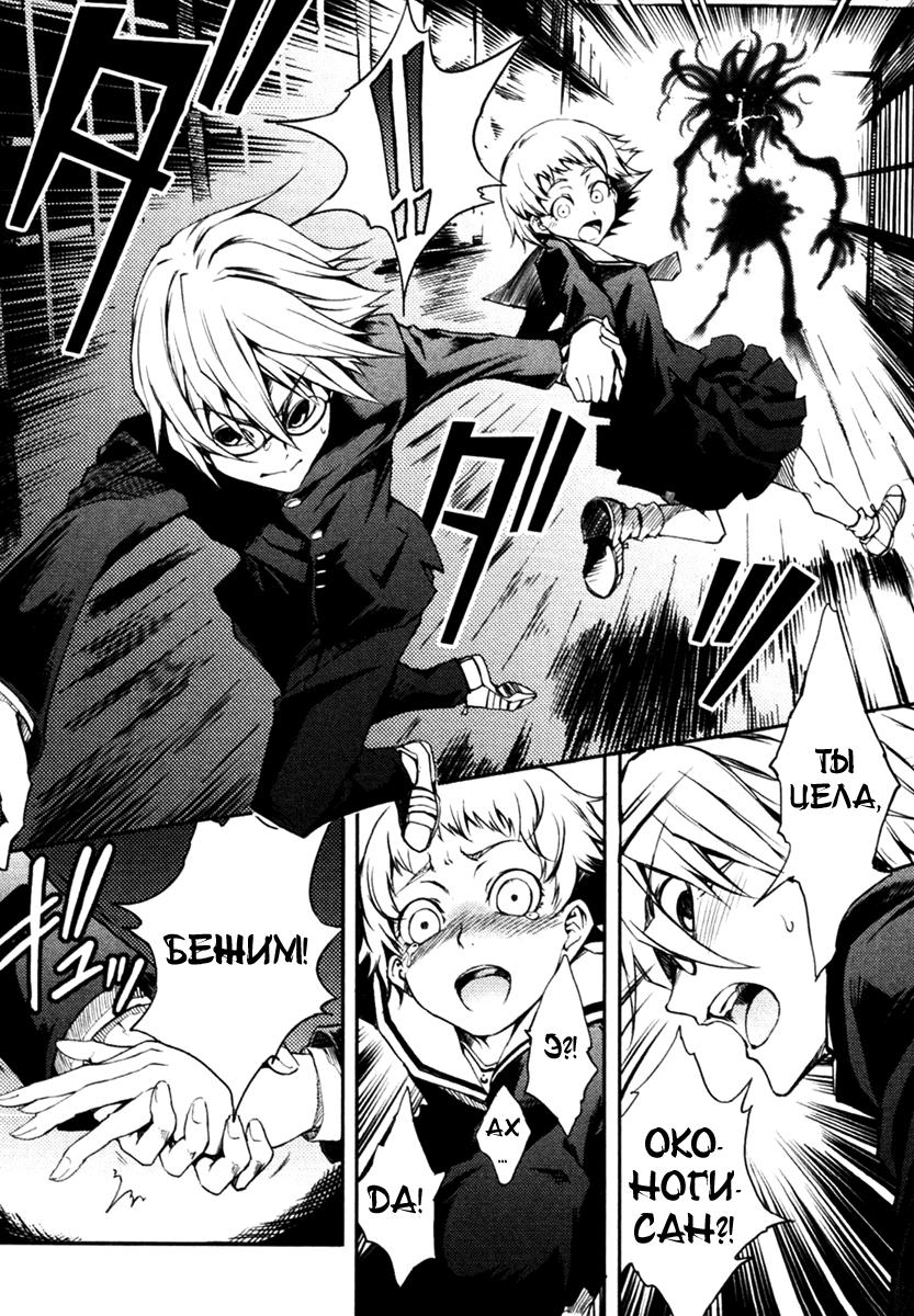 Глава 00: Пролог. Девичье сердце и вечернее небо - страница 26