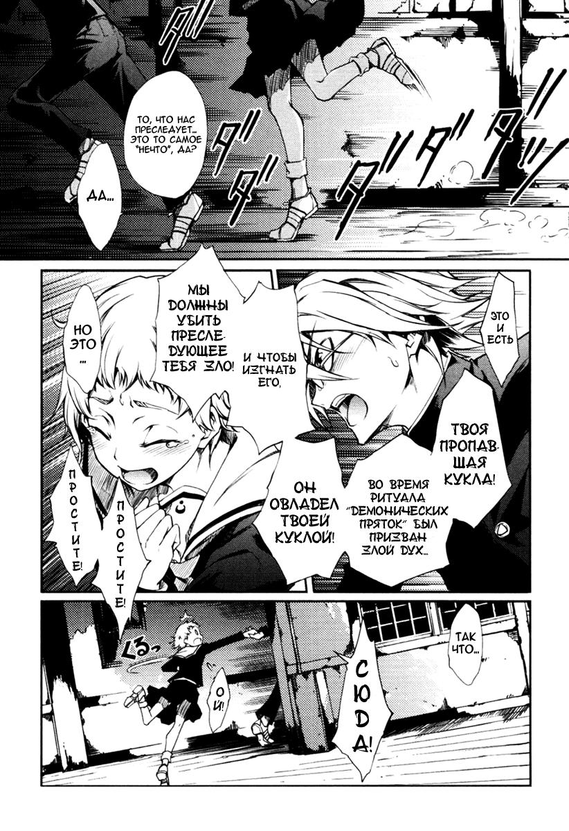 Глава 00: Пролог. Девичье сердце и вечернее небо - страница 27