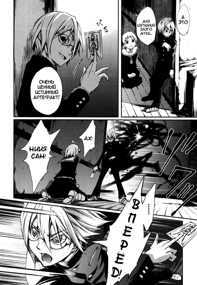 Глава 00: Пролог. Девичье сердце и вечернее небо - страница 28