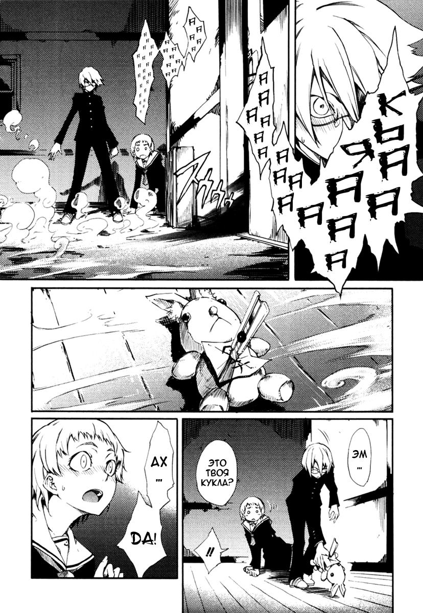 Глава 00: Пролог. Девичье сердце и вечернее небо - страница 30