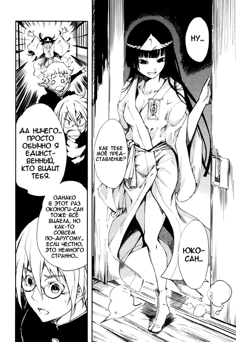 Глава 00: Пролог. Девичье сердце и вечернее небо - страница 32