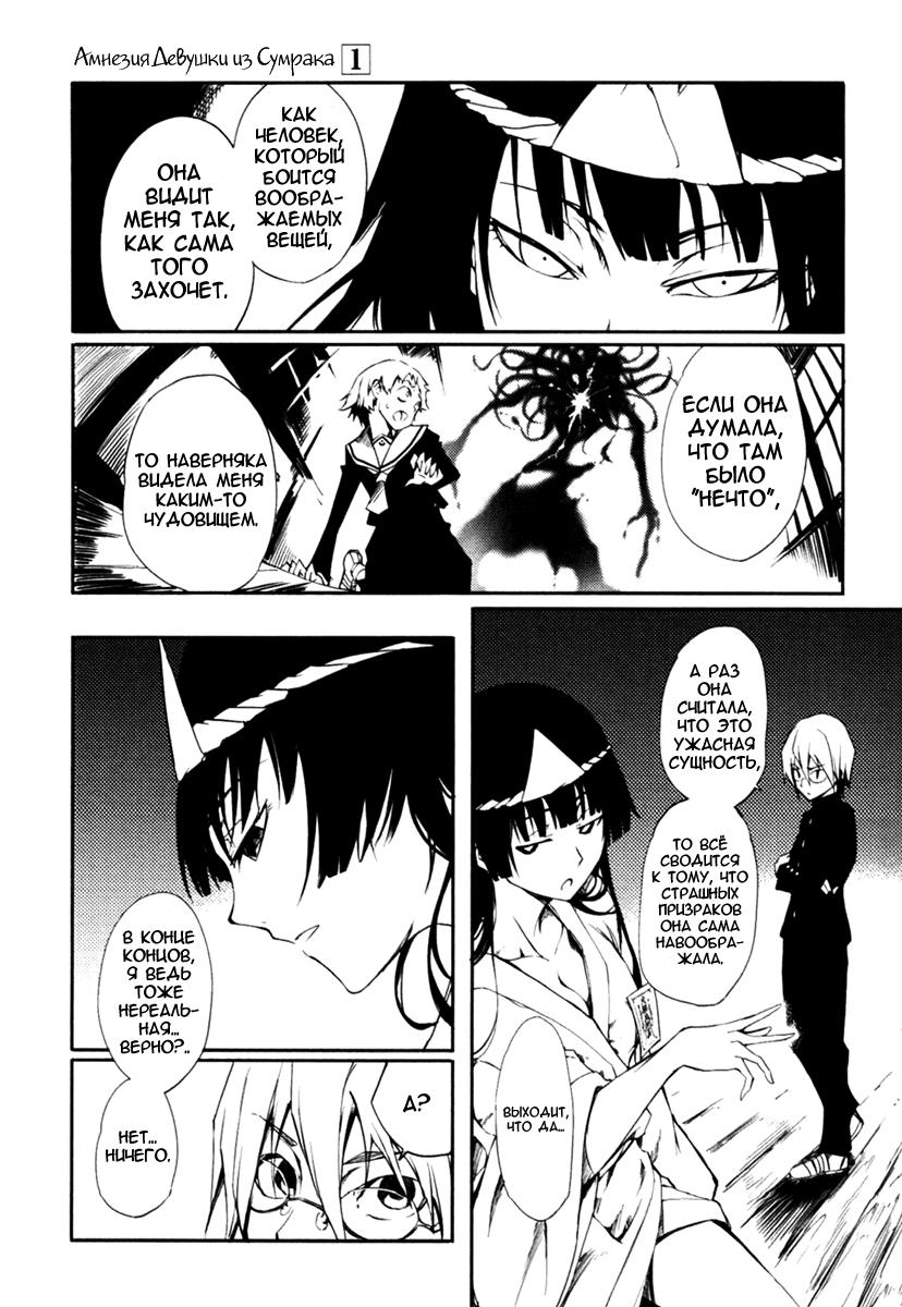 Глава 00: Пролог. Девичье сердце и вечернее небо - страница 33