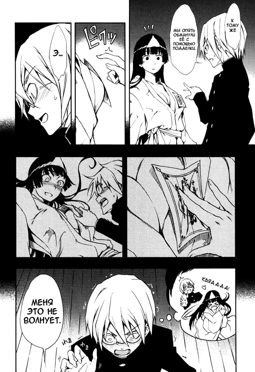 Глава 00: Пролог. Девичье сердце и вечернее небо - страница 34