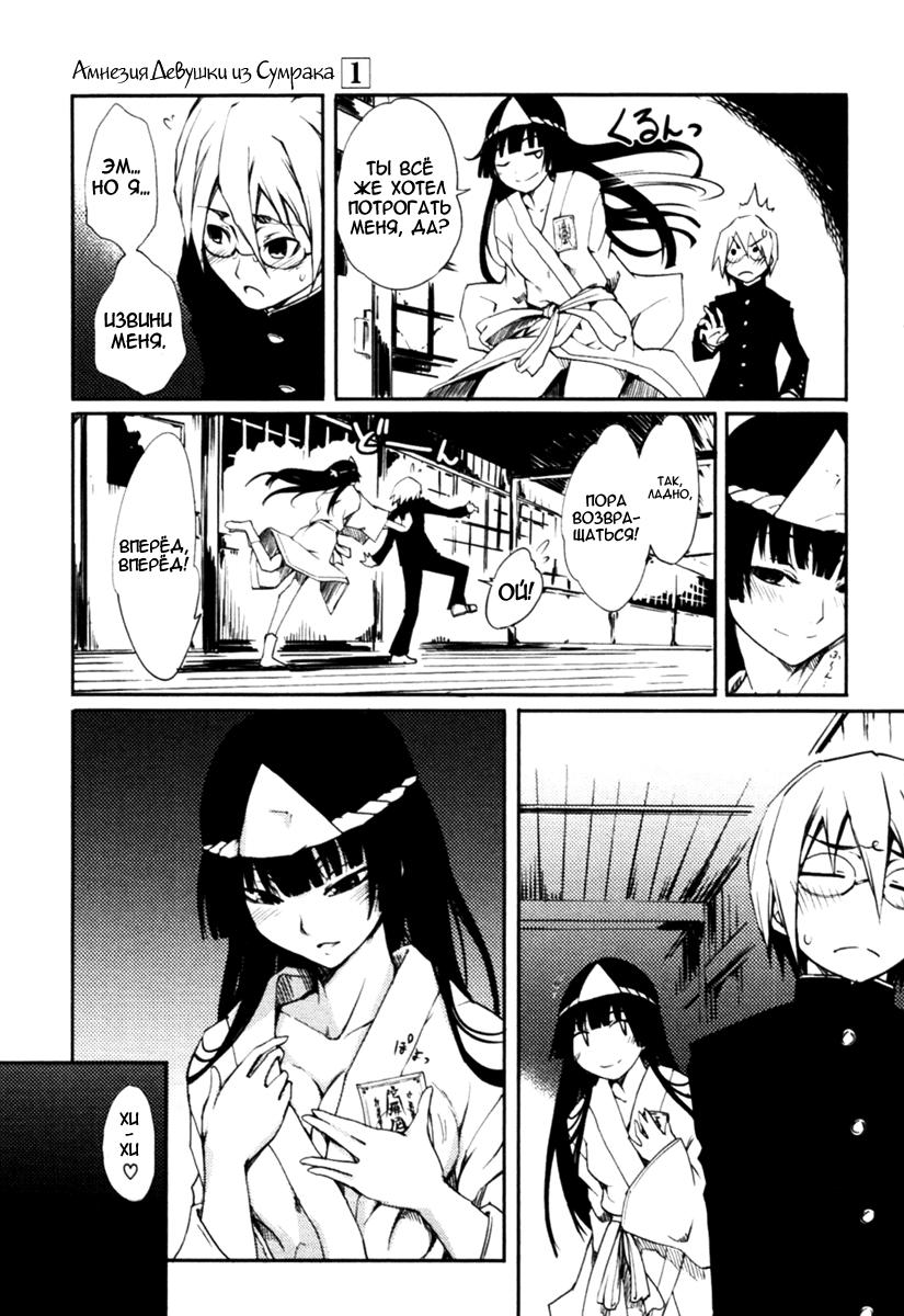 Глава 00: Пролог. Девичье сердце и вечернее небо - страница 35