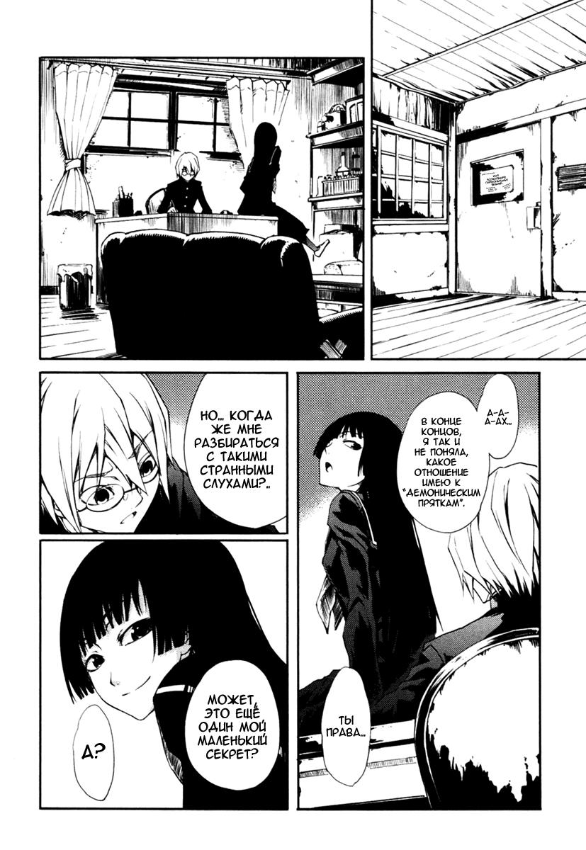 Глава 00: Пролог. Девичье сердце и вечернее небо - страница 36