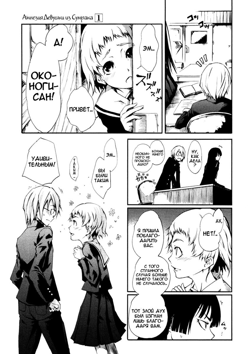 Глава 00: Пролог. Девичье сердце и вечернее небо - страница 37