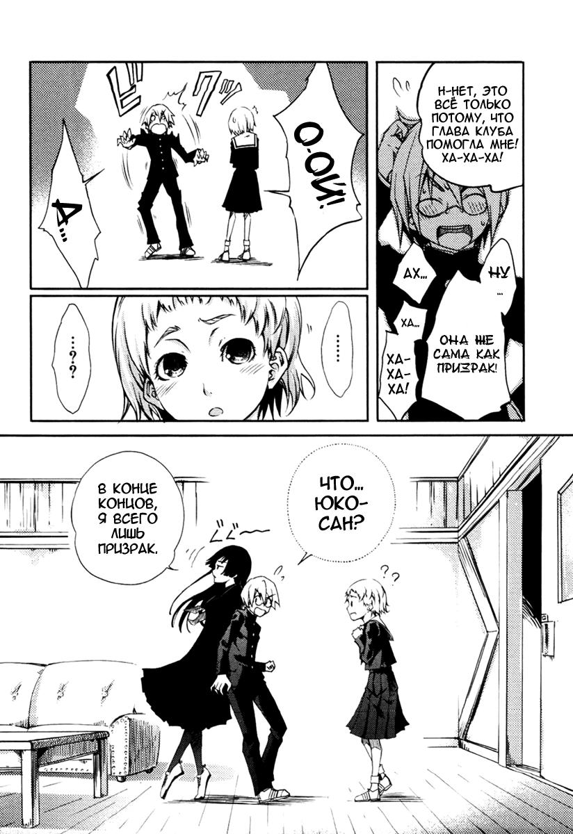 Глава 00: Пролог. Девичье сердце и вечернее небо - страница 38