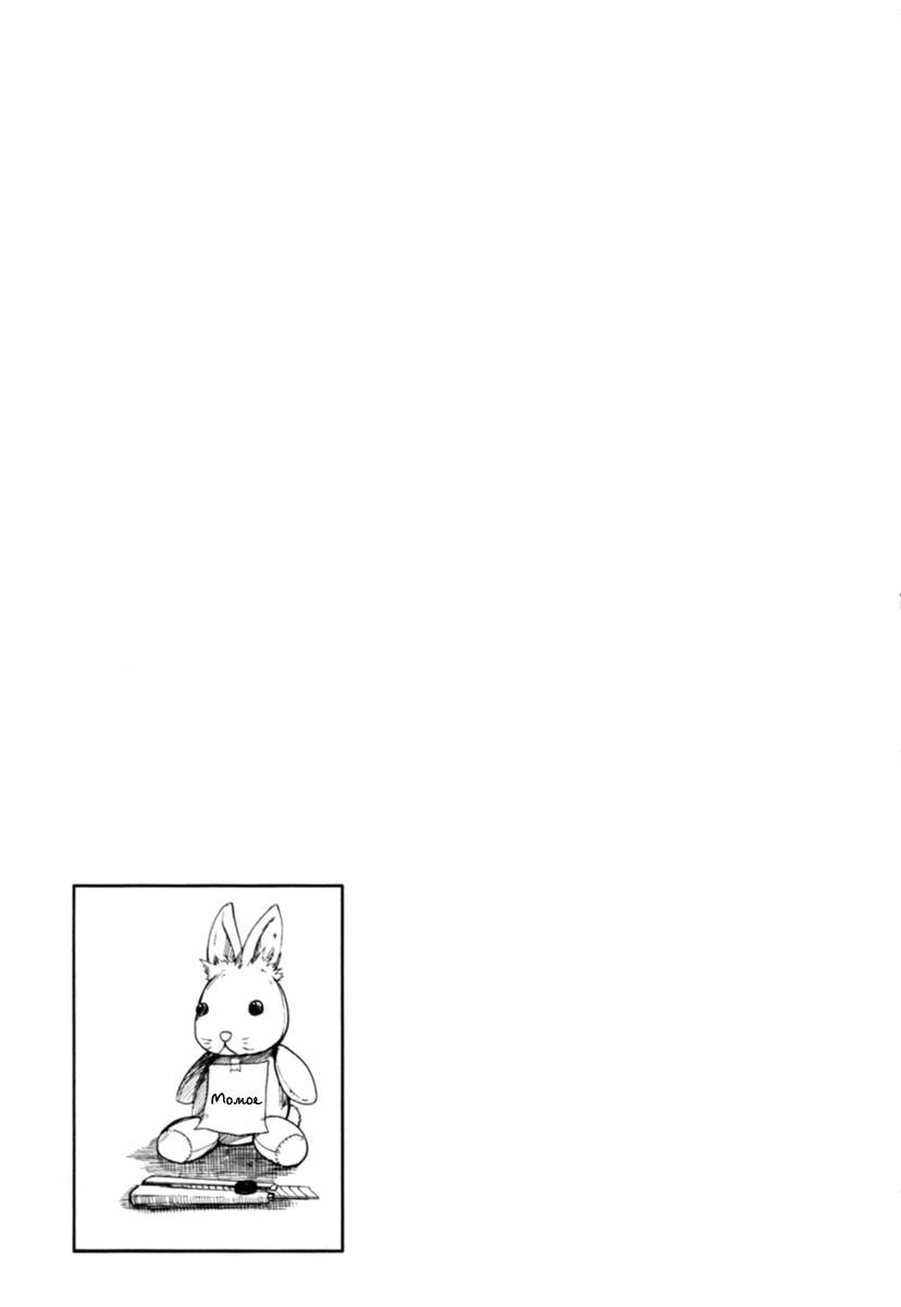 Глава 00: Пролог. Девичье сердце и вечернее небо - страница 39