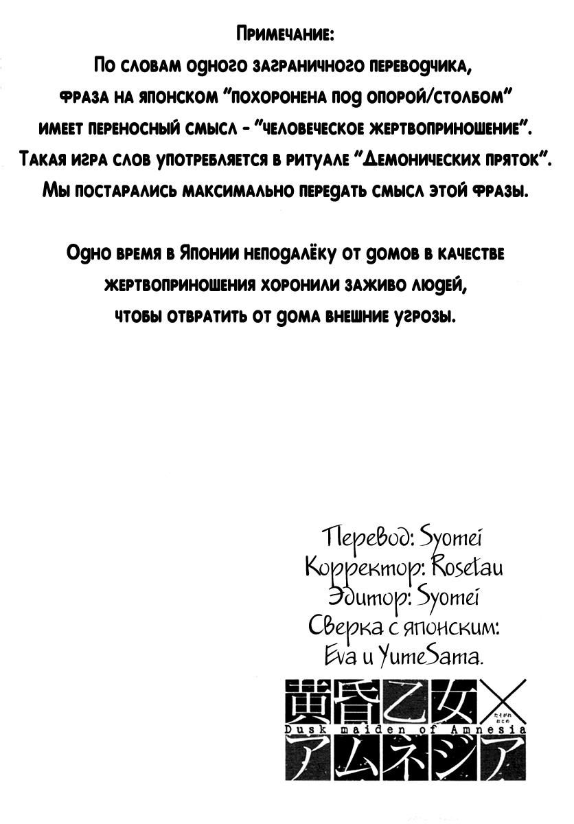 Глава 00: Пролог. Девичье сердце и вечернее небо - страница 40