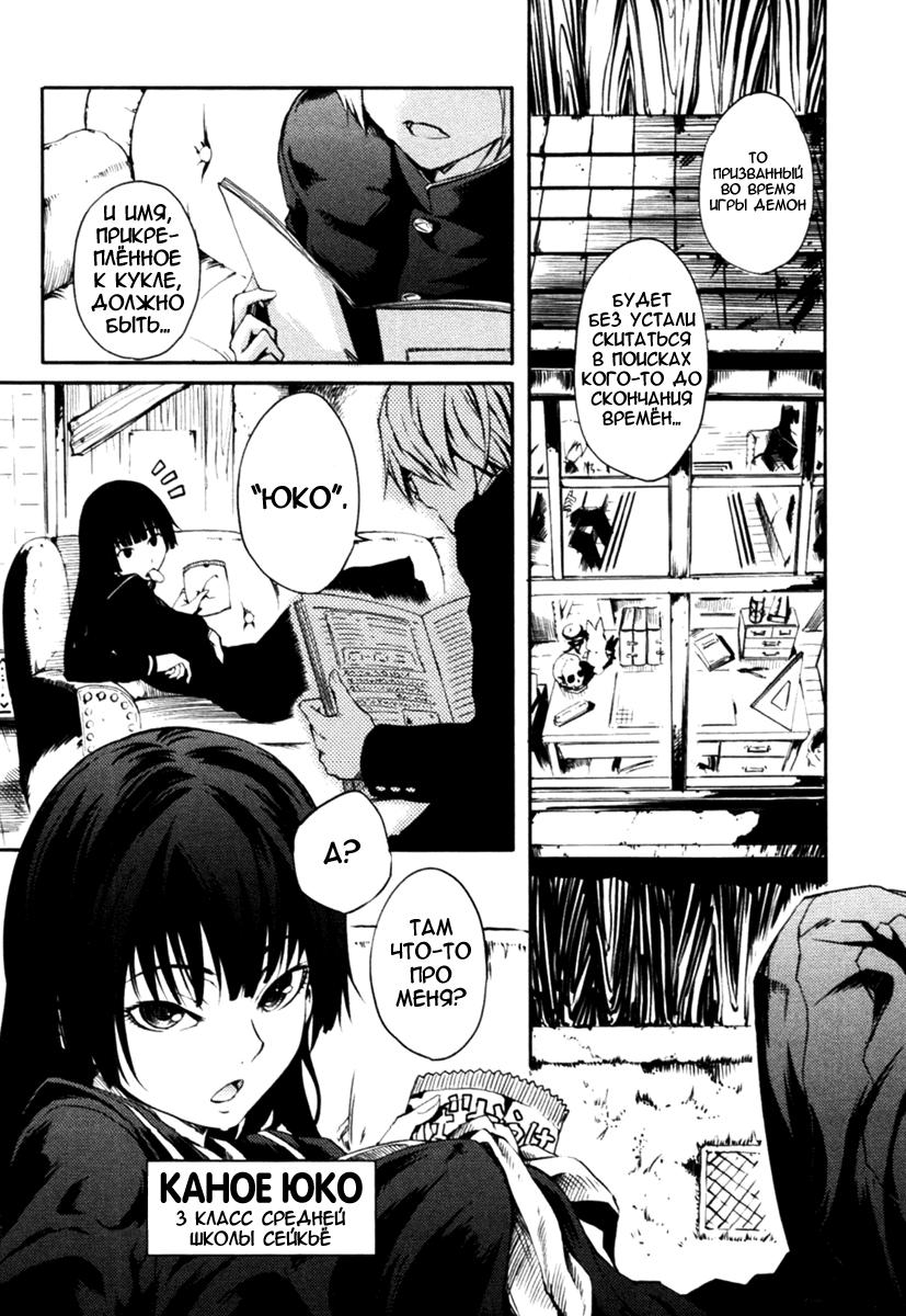 Глава 00: Пролог. Девичье сердце и вечернее небо - страница 6