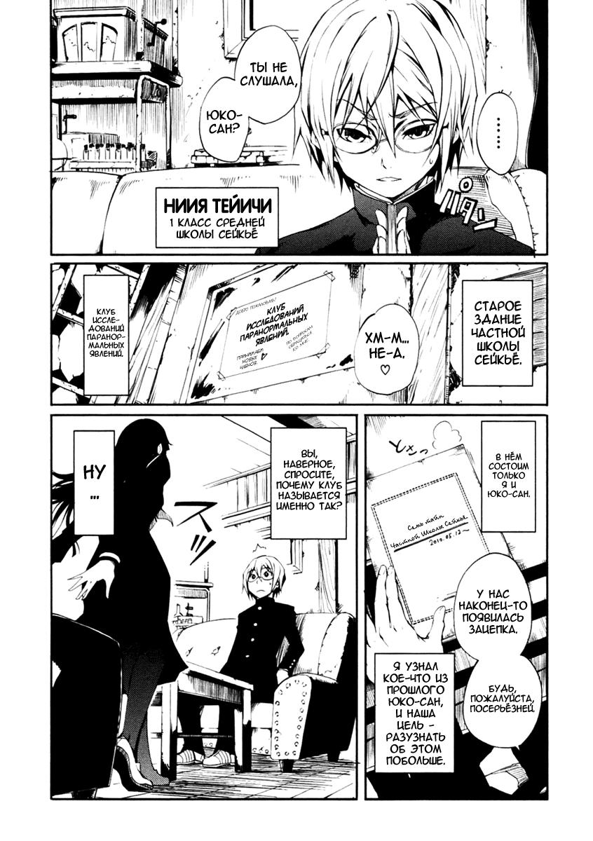 Глава 00: Пролог. Девичье сердце и вечернее небо - страница 7