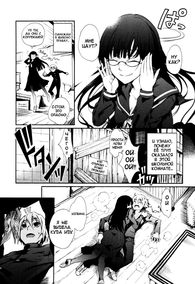 Глава 00: Пролог. Девичье сердце и вечернее небо - страница 9