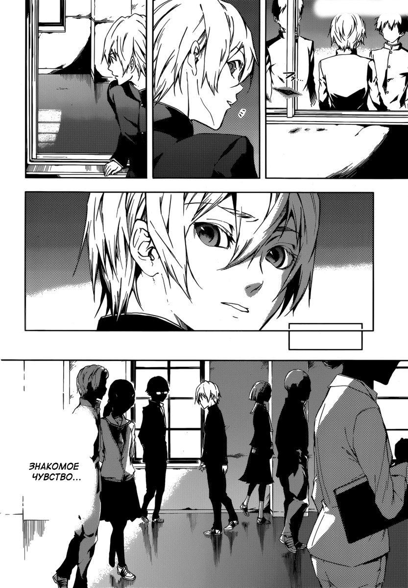 Глава 43: Следы сумерек - страница 10