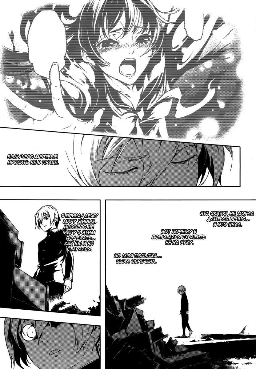 Глава 43: Следы сумерек - страница 13