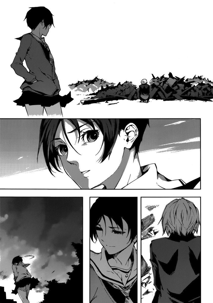 Глава 43: Следы сумерек - страница 15